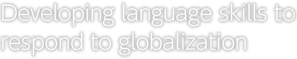 Developing language skills to respond to globalization